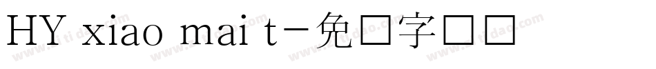 HY xiao mai t字体转换